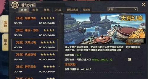 《天途》游戏势力系统玩法介绍（打造属于你的帝国）  第1张