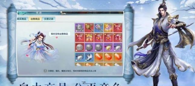 《天途》游戏锻造系统全面解析（从初学者到高手）  第2张