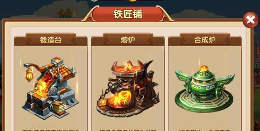 《天途》游戏锻造系统全面解析（从初学者到高手）  第1张