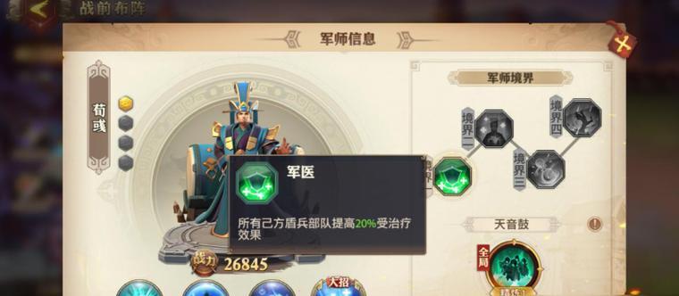 《天书世界》游戏武将布阵技巧攻略（用最佳组合打败对手）  第1张