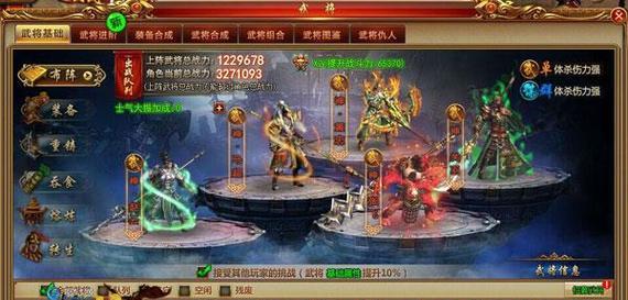 《天书世界》游戏武将布阵技巧攻略（用最佳组合打败对手）  第3张