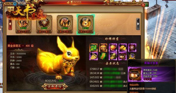 天书世界攻略大全（打土豪玩法技巧）  第1张