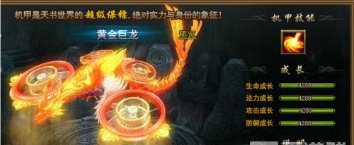 天书世界攻略大全（打土豪玩法技巧）  第2张
