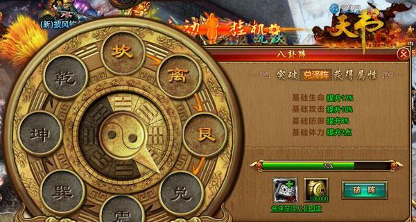 《天书世界》打宝塔升级必备技巧攻略（快速提升实力）  第1张