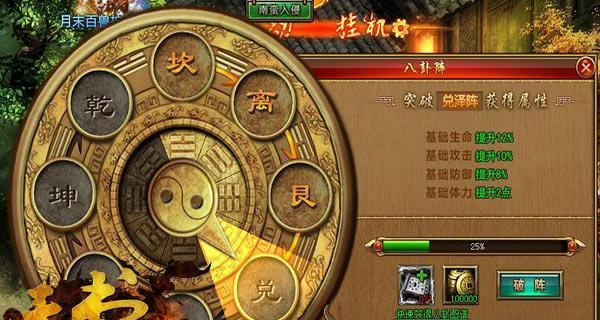 《天书世界》打宝塔升级必备技巧攻略（快速提升实力）  第2张