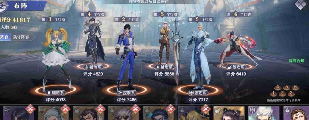 《天神学院》游戏阵容搭配指南（如何打造强大的战斗阵容）  第2张