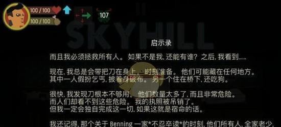 《天空之山》游戏存档位置解析（找到存档文件）  第2张
