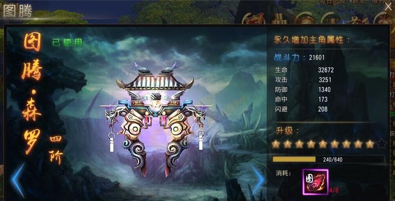 《天界》游戏请神系统技巧详解（提高游戏效率）  第1张