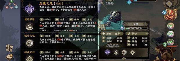 《天地劫幽城再临》游戏攻略之白素贞魂石选择指南（如何选择适合自己的白素贞魂石）  第1张