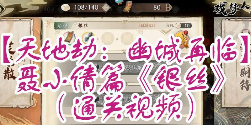 探秘《天地劫》中聂小倩三内力绝学（解密绝学秘籍）  第1张