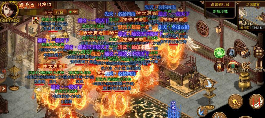 深入游戏行会秘境，探寻滔天传说的奥秘（体验不一样的游戏玩法）  第2张