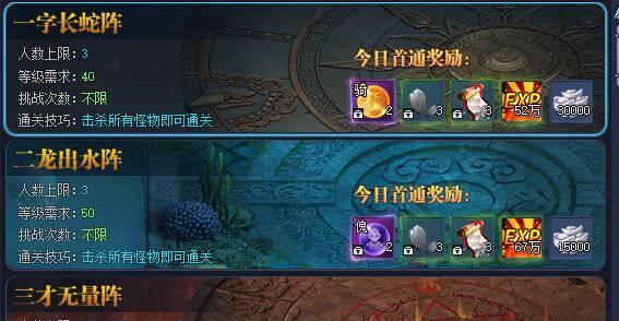《唐门六道》游戏快速升级攻略（轻松升级）  第1张