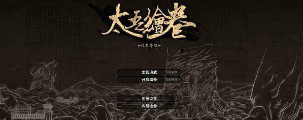 太吾绘卷游戏自动读书攻略（打造智慧角色轻松升级）  第3张