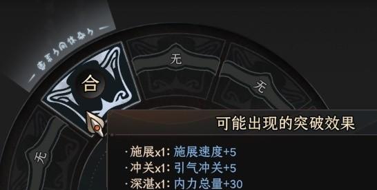 如何提升《太吾绘卷》游戏中的战斗力（从技能点分配到装备选择）  第3张