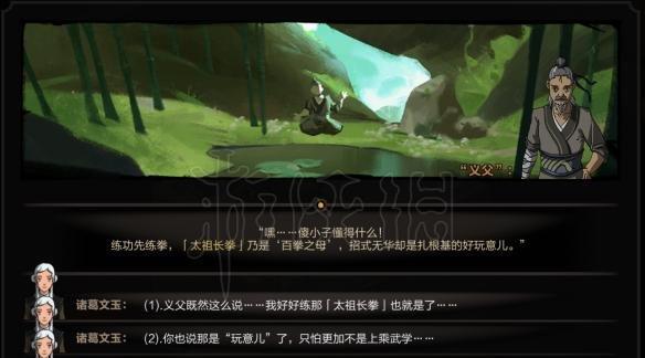 《太吾绘卷》血童不死流玩法攻略（打破生死定数）  第2张