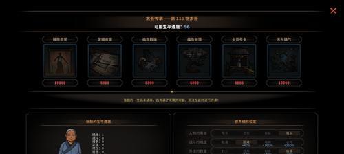 《太吾绘卷》武林大会攻略（让你在游戏中稳稳拿下武林大会）  第1张