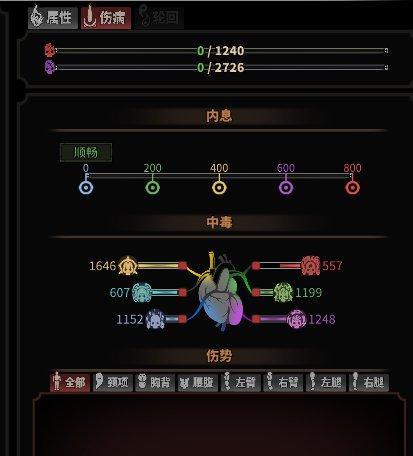 《太吾绘卷》武林大会攻略（让你在游戏中稳稳拿下武林大会）  第3张