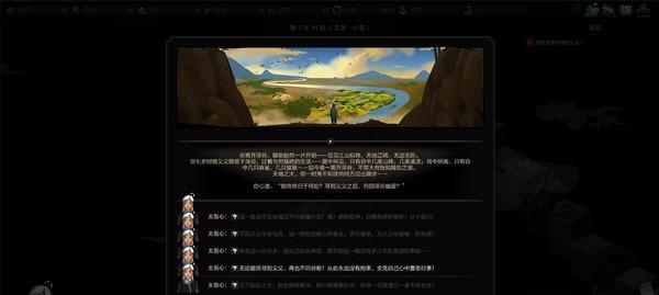 《太吾绘卷》游戏稳定触发龙语茯方法介绍  第1张
