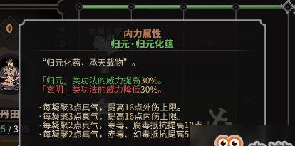 《太吾绘卷》游戏稳定触发龙语茯方法介绍  第2张
