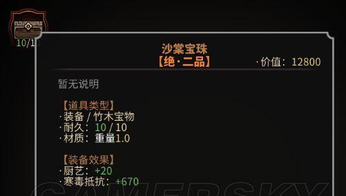 《太吾绘卷》游戏稳定触发龙语茯方法介绍  第3张
