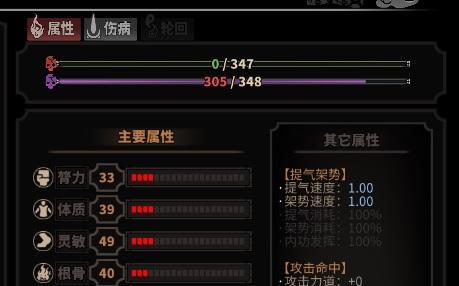 突破太吾绘卷成功率的绝招（揭秘游戏玩家必知的突破攻略）  第2张
