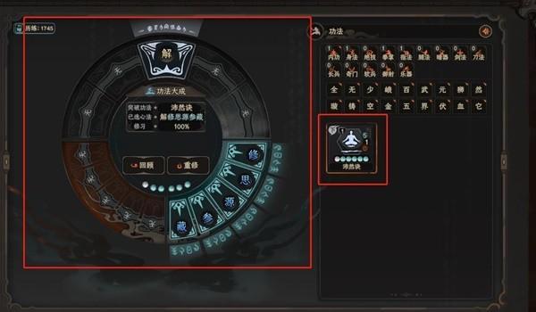 突破太吾绘卷成功率的绝招（揭秘游戏玩家必知的突破攻略）  第3张