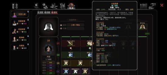 提升你的《太吾绘卷》游戏偷窃成功率（通过这些技巧和策略来提高你的游戏水平）  第2张