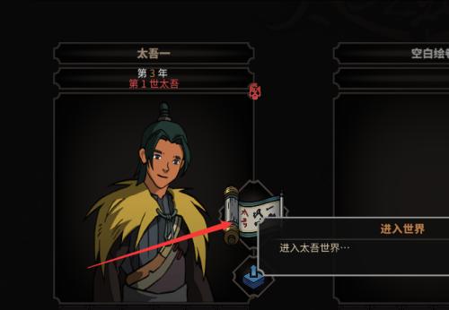 《太吾绘卷》游戏困难模式攻略（以衣以候打法为中心）  第2张