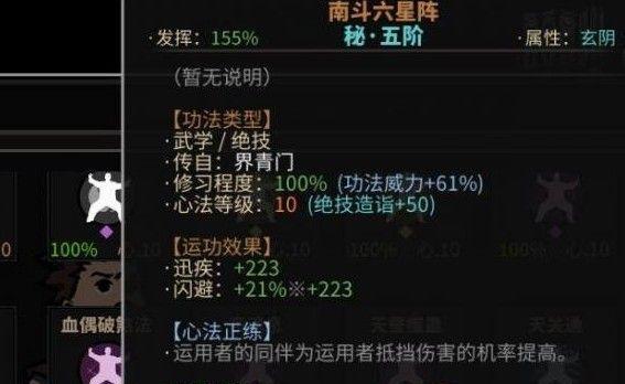 《太吾绘卷》游戏困难模式攻略（以衣以候打法为中心）  第3张