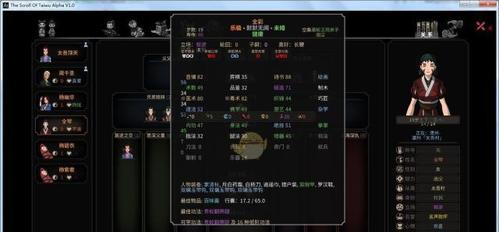 太吾绘卷游戏快速增加村民方法大揭秘（掌握这些技巧）  第1张