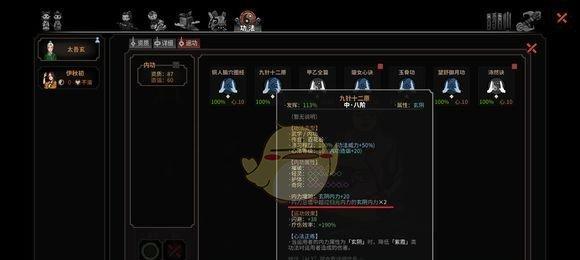 太吾绘卷游戏快速增加村民方法大揭秘（掌握这些技巧）  第2张
