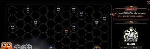 《太吾绘卷》游戏精制机制介绍（探秘游戏制作的精雕细琢）  第2张