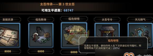 《太吾绘卷》游戏精纯获取方法（开启人生修炼之旅）  第2张