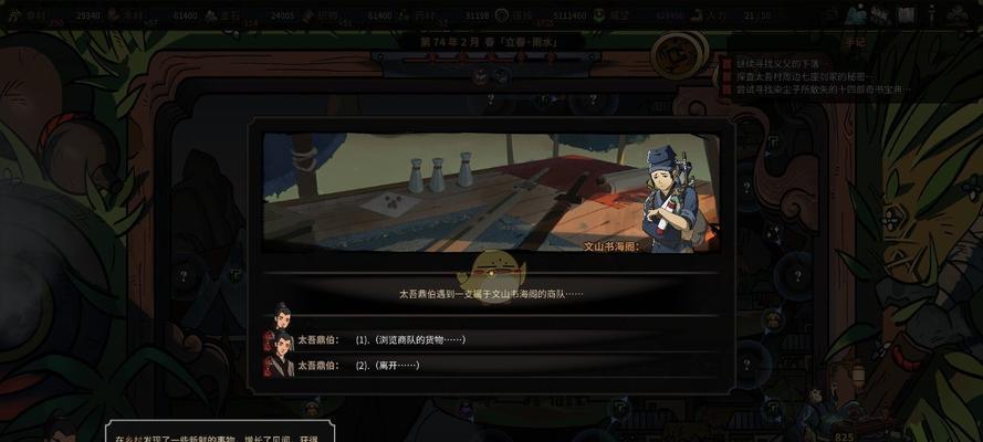 《太吾绘卷》剑冢莫女衣属性一览（穿上它）  第1张