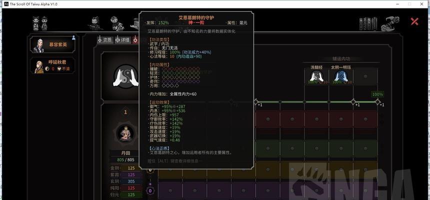 《太吾绘卷》剑冢莫女衣属性一览（穿上它）  第2张