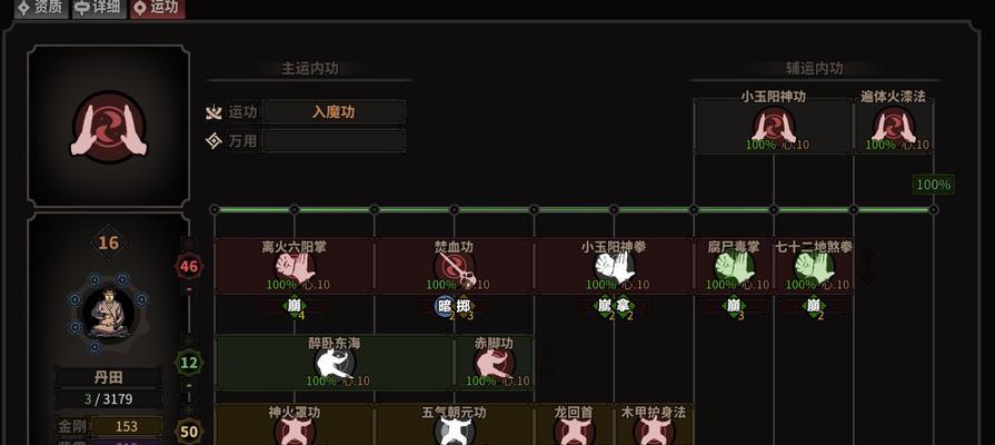 《太吾绘卷》剑冢莫女衣属性一览（穿上它）  第3张