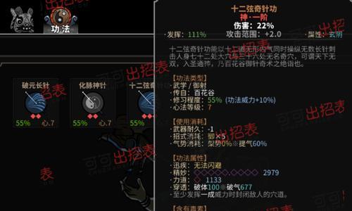《太吾绘卷》游戏剑冢BOSS大岳瑶常属性一览（探秘《太吾绘卷》中最强BOSS大岳瑶的属性和攻略）  第1张