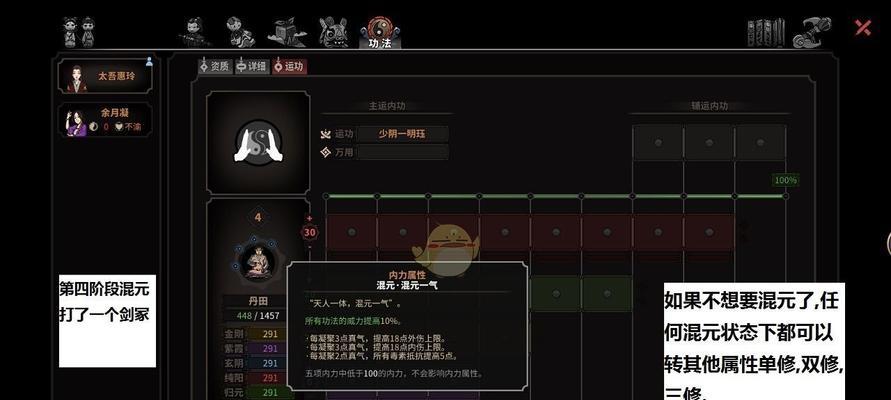 《太吾绘卷》游戏技艺比试稳赢攻略（以玩家经验为依据的全面分析）  第2张