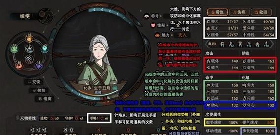 《太吾绘卷》游戏高级内功介绍（解锁天赋技能）  第3张