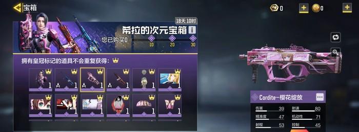 太空行动攻略（游戏全攻略）  第1张