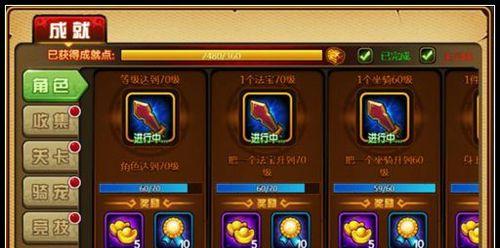 《太荒初境》游戏炼丹材料介绍（探索炼丹之路）  第2张