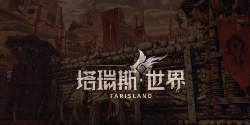 《塔瑞斯世界》游戏职业选择指南（探究不同职业的特点和优缺点）  第3张