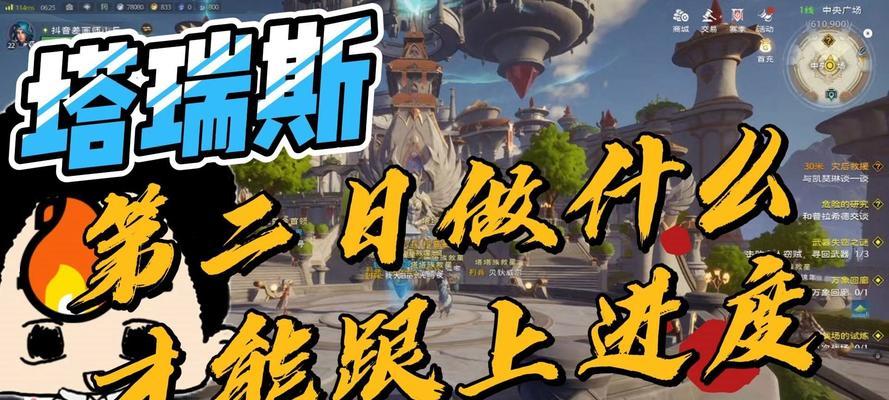 《塔瑞斯世界》游戏生活副职系统介绍（打造自己的多元生活）  第3张