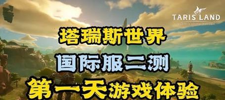 《塔瑞斯世界》游戏生活副职系统介绍（打造自己的多元生活）  第2张