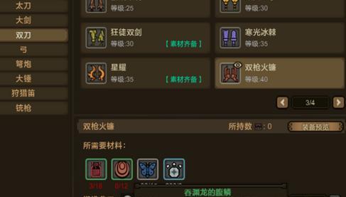怪物猎人OL隐藏设定有哪些？如何发现游戏中的小细节？  第2张