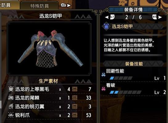 怪物猎人XX中如何喂养猎虫？猎虫属性有哪些特点？  第2张
