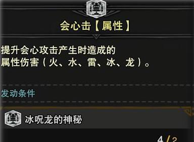 怪物猎人世界冰原M位武器客制详细方法介绍？  第1张