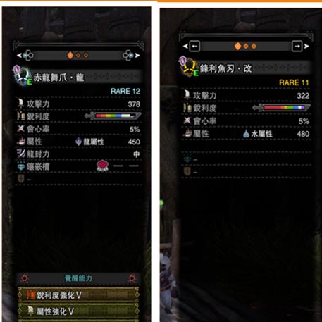 怪物猎人世界冰原M位武器客制详细方法介绍？  第2张