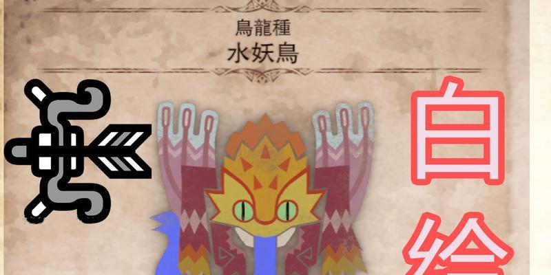 怪物猎人世界冰原新增食材解锁方法是什么？如何获取新食材？  第1张