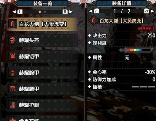 操虫棍各流派配装搭配怎么选？  第1张